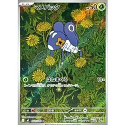Nymble AR 082/080 M2 Inferno X Pokemon Card Japanese MEGA NM - Image 1