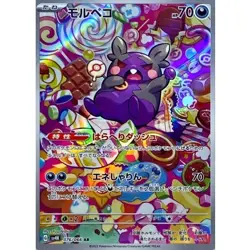 Morpeko AR 076/066 SV4K Ancient Roar Pokemon Card Japanese Scarlet & Violet NM - Image 1