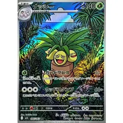 Exeggutor AR 066/063 M1L Mega Brave Pokemon Card Japanese NM MEGA - Image 1