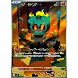 Marshadow AR 069/063 M1L Mega Brave Pokemon Card Japanese MEGA NM - Image 1