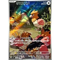 Spearow AR 074/063 M1L Mega Brave Pokemon Card Japanese MEGA NM - Image 1