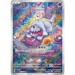 Greavard AR 087/078 SV1V Violet ex - Pokemon Card Japanese NM - Image 1
