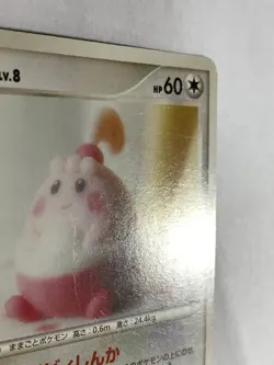 Happiny Meiji Promo 043/DP-P Pokemon Card Pocket Monster Nintendo Japanese #2 - Image 3