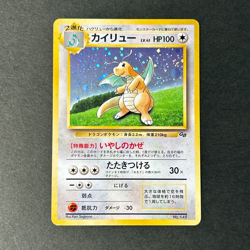 Dragonite 149 GB Promo & Fossil Holo Old Back MP Japanese Pokemon Card 2 Set - Image 2