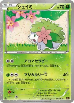 Sale! Pokemon Card Game TCG Shaymin 1st 003/036 CP5 JAPANESE - Image 1