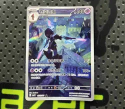 2025 Pokemon Chinese IN STOCK Gem Pack Vol.3 CBB3C 15 07 Exclusive Ceruledge NM - Image 1