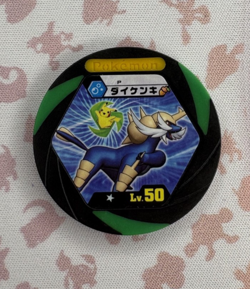Samurott vs Pikachu Green Promo Battrio Japanese Pokemon Arcade Game Chip 🍄 - Image 1