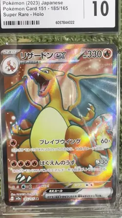 🔥🔥🔥 GEM 10 Charizard Ex SR Pokemon 2023 JP 151 185/165 sv2a CGC PSA - Image 2