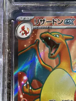 🔥🔥🔥 GEM 10 Charizard Ex SR Pokemon 2023 JP 151 185/165 sv2a CGC PSA - Image 5