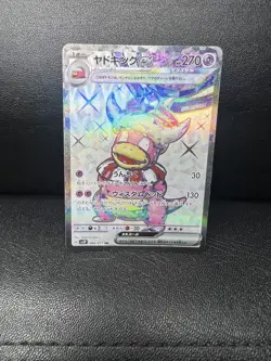 Slowking ex SR 086/071 - SV2P Snow Hazard Scarlet & Violet Pokemon Card Japanese - Image 1