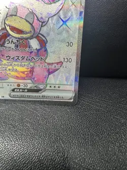 Slowking ex SR 086/071 - SV2P Snow Hazard Scarlet & Violet Pokemon Card Japanese - Image 2