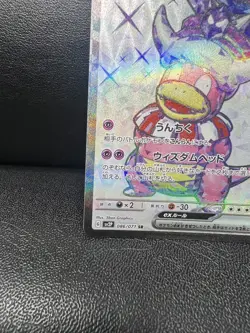 Slowking ex SR 086/071 - SV2P Snow Hazard Scarlet & Violet Pokemon Card Japanese - Image 5