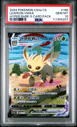 2024 HYPER RARE-5 CARD PACK #166 LEAFEON VMAX PSA 10 - Image 1
