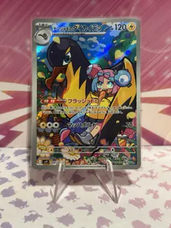 Iono's Kilowattrel AR 104/100 SV9 Battle Partners - Pokemon Card Japanese - Image 1