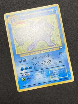 Poliwrath Quick Starter Gift 1997 Pokemon Card Japanese Old Back NM - Image 3