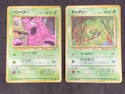 Vending Series Glossy 1998 Pokemon Card Japanese Vintage NM - Image 2
