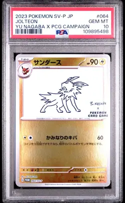 2023 POKEMON JAPANESE SV-P PROMO YU NAGABA X POKEMON CARD #064 JOLTEON PSA 10 - Image 1