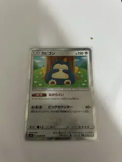 Snorlax (with Pikachus art) sm10 076/095 Holo - 2019 Japanese Pokemon Card NM - Image 1