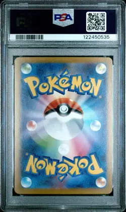 2025 POKEMON JPN SV11W-WHITE FLARE ART RARE #098 EMBOAR PSA 10 - Image 2