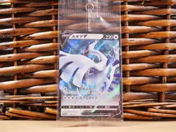 Pokemon LUGIA V 322/S-P | NM Near Mint | Sealed | Sword & Shield Promos | 2022 - Image 1