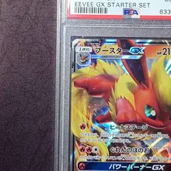 Pokemon Card Booster GX PSA10 Japan anime manga card battle game starter set - Image 2
