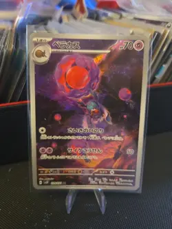 Rabsca AR 079/071 SV2P Japanese Pokemon Card Snow Hazard - Image 1
