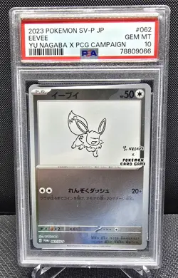 Yu Nagaba Eevee's Promo Complete Set 9 Pokemon Card, PSA 10, Japanese - Image 5