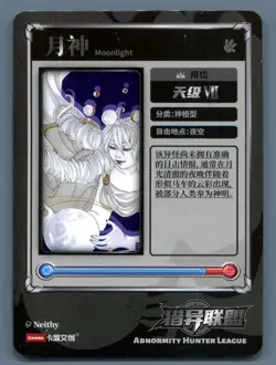 Abnormity Hunter League SSR Card LYLMW I-060 Luna Moonlight Foil Holo - Image 2