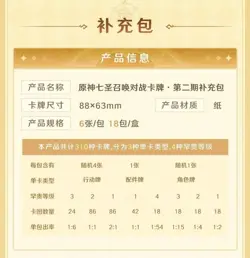 2024 SHININGSOUL GENSHIN IMPACT Anime Collection Trading Card Game Card New - Image 3