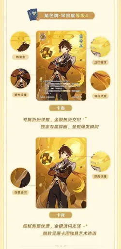 2024 SHININGSOUL GENSHIN IMPACT Anime Collection Trading Card Game Card New - Image 4