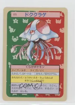 Tentacruel Topsun Japanese Pokemon Green Back #073 1997 - Image 1