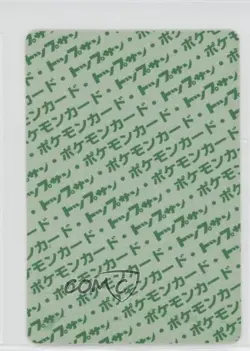 Tentacruel Topsun Japanese Pokemon Green Back #073 1997 - Image 2