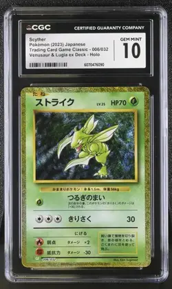 ✨✨✨ CGC 10 Scyther 006/032 2023 Japanense Pokemon Venasaur Lugia Ex Deck - Image 1