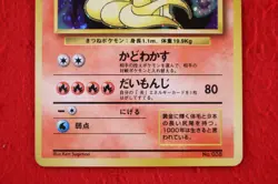 *A--rank* Pokemon Card Ninetales No.038 No Rarity Symbol Old Back Japanese #5774 - Image 3