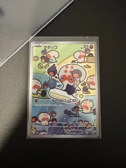 Clobbopus AR 72/64 SV7a Paradise Dragona Japanese Pokemon Card TCG - Image 1