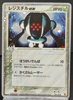 Registeel ex Player's Club Promo 003/PLAY Holo Japanese Pokemon Card Game - Image 1