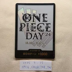 🏷One Piece 2024 Day Don!! Card Promo OPCG JAP. (Unplayed)「3rd up 10% off」 - Image 1