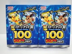 Corocoro Comic Ver. Start Deck 100 Japanese Pokemon Card Sword & Shield T 2 set - Image 2