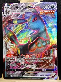 Japanese Holo Umbreon VMAX 048/069 Eevee Heroes s6a Pokemon Card NM-MINT - Image 1