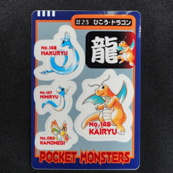 Pokemon Bandai Sealdass Dratini Dragonair Dragonite #23 Flying Dragon F5225 - Image 2