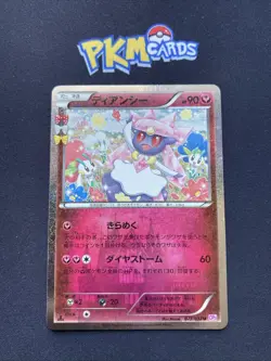 Pokemon TCG Diancie PokeKyun Collection 027/032 1st Edition Holo Japanese NM. - Image 1