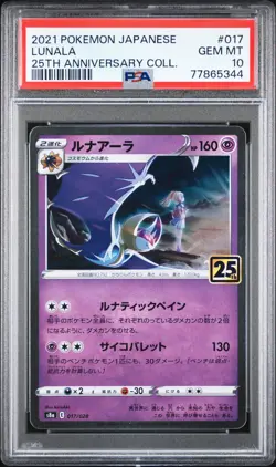 2021 POKEMON JPN 25TH ANV COLLECTION #017 LUNALA PSA 10 - Image 1