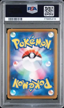 2021 POKEMON JPN 25TH ANV COLLECTION #022 FULL ART/SURFING PIKACHU VMAX PSA 9 - Image 2