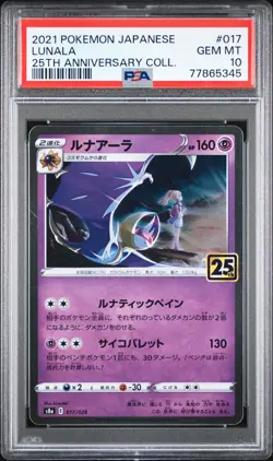 2021 POKEMON JPN 25TH ANV COLLECTION #017 LUNALA PSA 10 - Image 1
