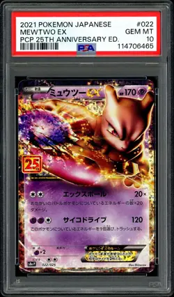 Pokemon PSA 10 Mewtwo EX 022/025 Holo 25th Anniversary S8A-P Promo Japanese - Image 3