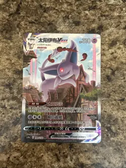 Pokemon TCG S-Chinese Espeon VMAX CS4aC 169/132 HR Holo Alt Art Sword&Shield NM - Image 1