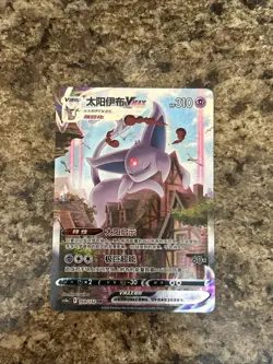 Pokemon TCG S-Chinese Espeon VMAX CS4aC 169/132 HR Holo Alt Art Sword&Shield NM - Image 2