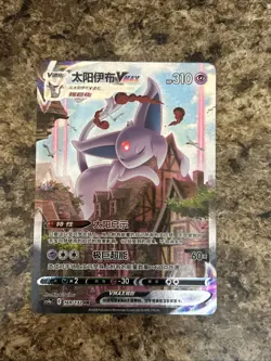 Pokemon TCG S-Chinese Espeon VMAX CS4aC 169/132 HR Holo Alt Art Sword&Shield NM - Image 3