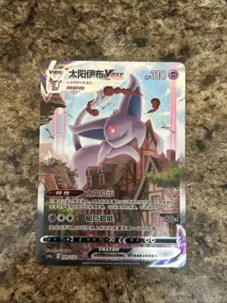 Pokemon TCG S-Chinese Espeon VMAX CS4aC 169/132 HR Holo Alt Art Sword&Shield NM - Image 4