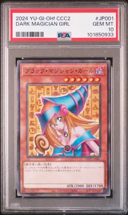2024 YU-GI-OH! CCC2 #JP001 DARK MAGICIAN GIRL PSA 10 - Image 1